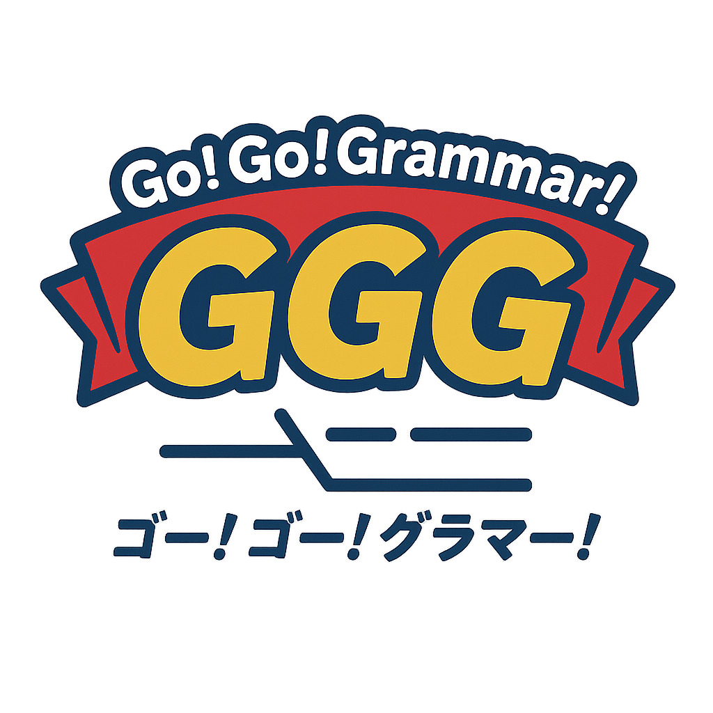 GGG 個人練習版