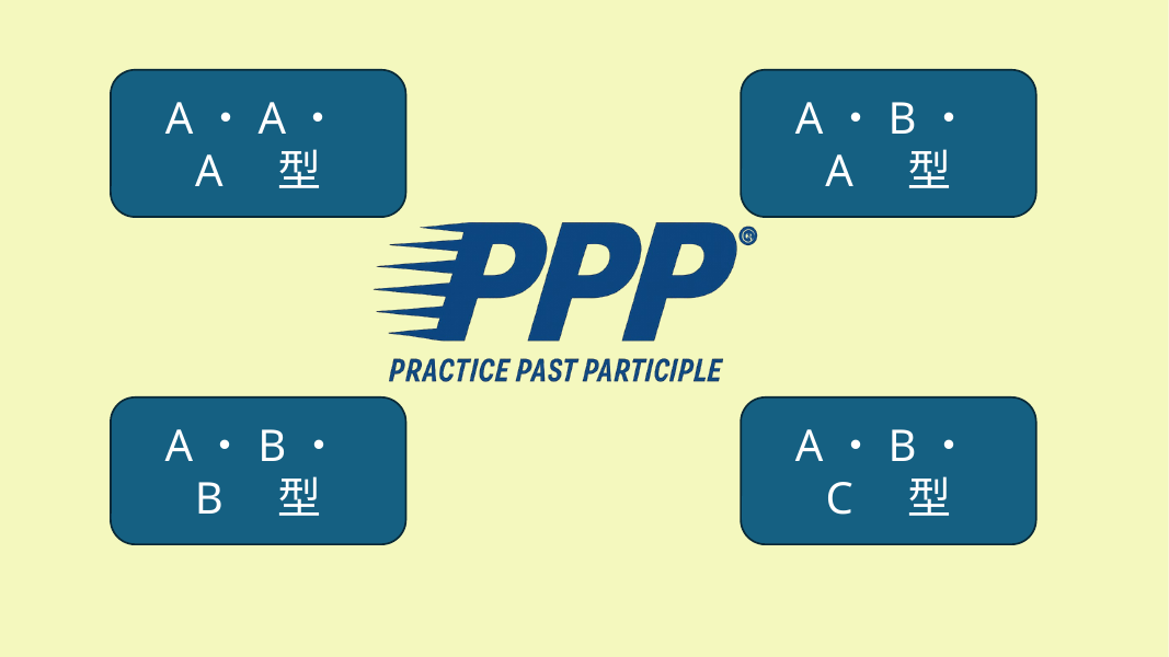 PPP コース選択